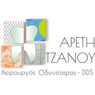 Οδοντιατρείο