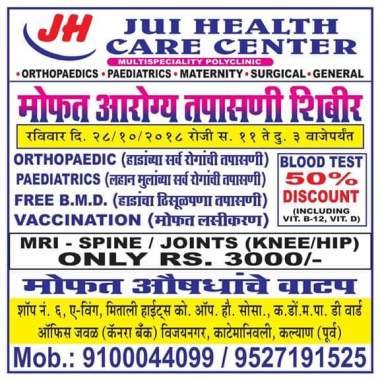 Dr.Ganvir(Welcare Ortho Hospital)