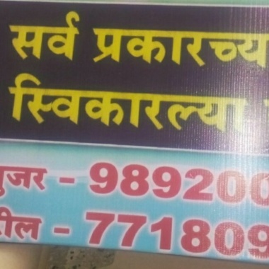 Mahalaxmi Caterers