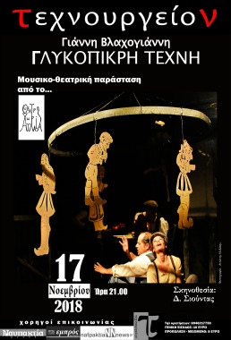 ΑΦΙΣΑ ΘΕΑΤΡΙΚΗΣ ΟΜΑΔΑΣ