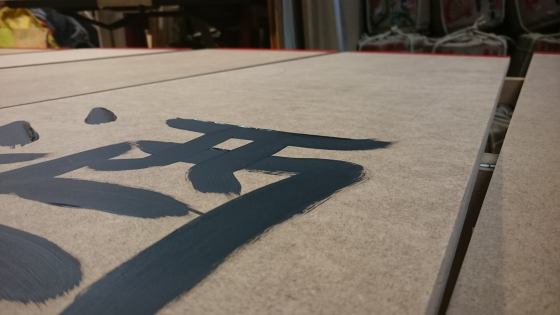Création de table pour la brasserie a saké 