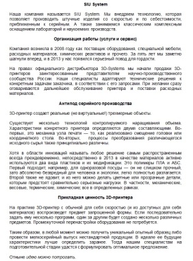 3Д-принтер.jpg