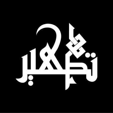 Tatheer Zahra