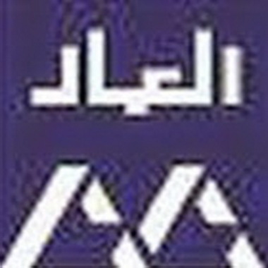 Al-Amaar