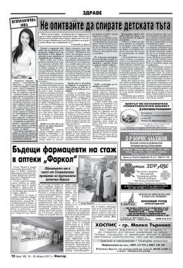 Статии