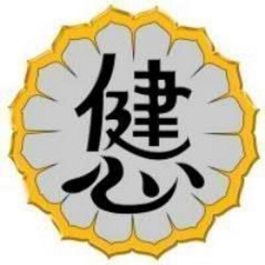 Dojo Seijun