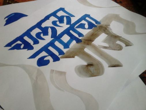 shri vitthal