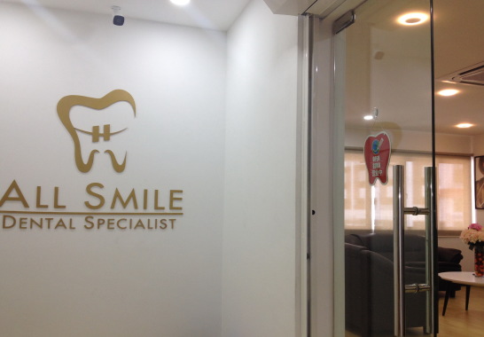All Smile Dental Specialist