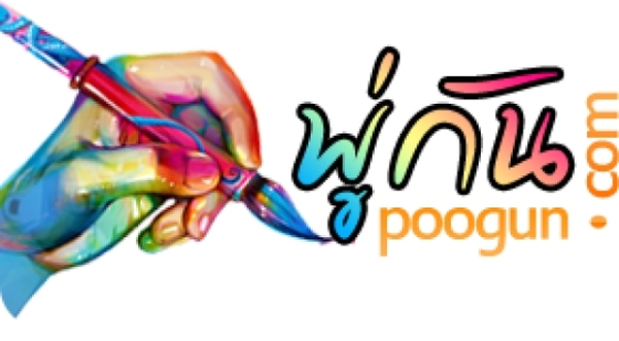 Logo d'une artiste peintre thaïlandaise (Poogun)