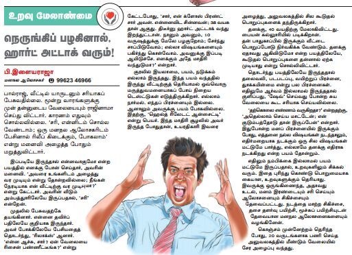 Dinamalar- 26.10.16.jpg