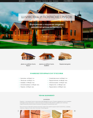 Eco-srub.by