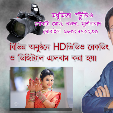 Modhumita Studio